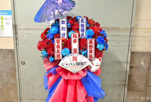 ジャングルポケット様 パンサー様のお笑い単独ライブ公演祝いフラスタ @ルミネtheよしもと