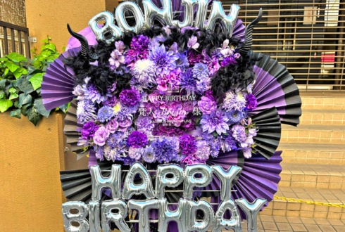 梵人-Bonjin-様のBDライブ公演祝いフラスタ @日本橋 PACMAN