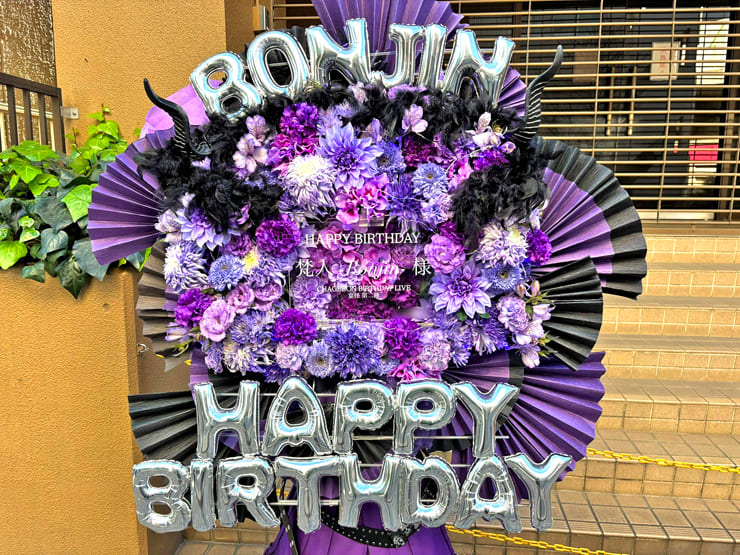 梵人-Bonjin-様のBDライブ公演祝いフラスタ @日本橋 PACMAN