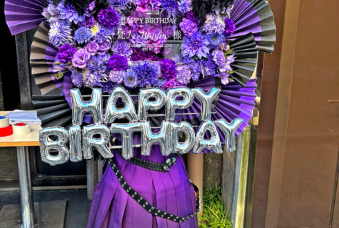 梵人-Bonjin-様のBDライブ公演祝いフラスタ @日本橋 PACMAN