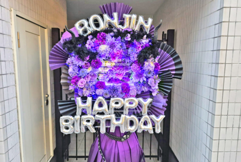 梵人-Bonjin-様のBDライブ公演祝いフラスタ @日本橋 PACMAN