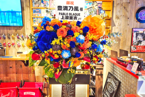 豊満乃風様のライブ公演祝いフラスタ @Pandalinda Shinjuku