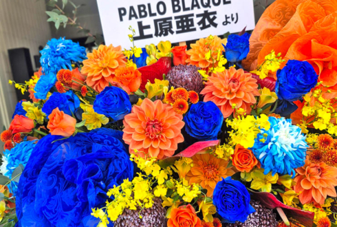 豊満乃風様のライブ公演祝いフラスタ @Pandalinda Shinjuku