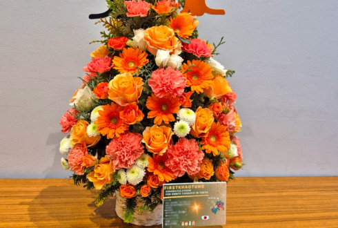 ファースト＝カナパン・プイトラクーン様 カオタン＝タナワット・ラッタナキットパイサーン様のGMMTV FANDAY27 IN TOKYO開催祝い花 Xmasツリーアレンジ @ニッショーホール