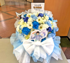 Tani Yuuki様のライブ公演祝い花 ミニフラスタ @日本武道館