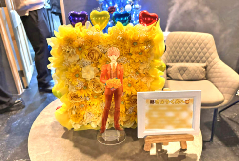 アリスアリア きょう様の誕生祭祝い花 @文京HEADPOWER