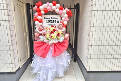大家志津香様のBDイベント開催祝いバルーンアーチフラスタ @アトリエファンファーレ東池袋