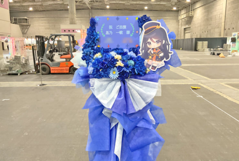 星乃一歌様の #セカライ5th 公演祝いフラスタ @インテックス大阪