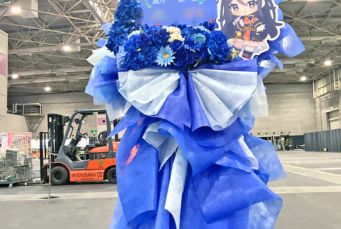 星乃一歌様の #セカライ5th 公演祝いフラスタ @インテックス大阪