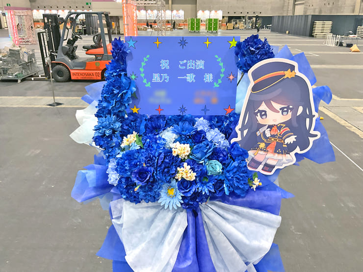 星乃一歌様の #セカライ5th 公演祝いフラスタ @インテックス大阪