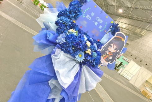 星乃一歌様の #セカライ5th 公演祝いフラスタ @インテックス大阪