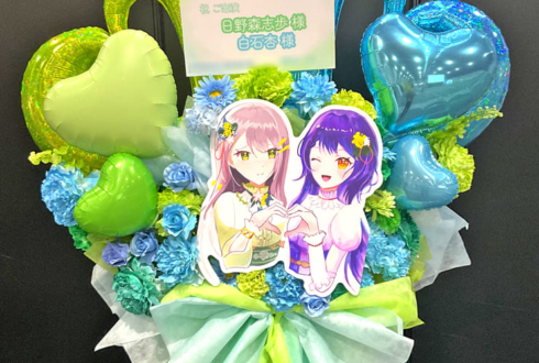 日野森志歩様 白石杏様の #セカライ5th 公演祝いフラスタ @インテックス大阪