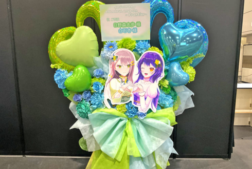 日野森志歩様 白石杏様の #セカライ5th 公演祝いフラスタ @インテックス大阪