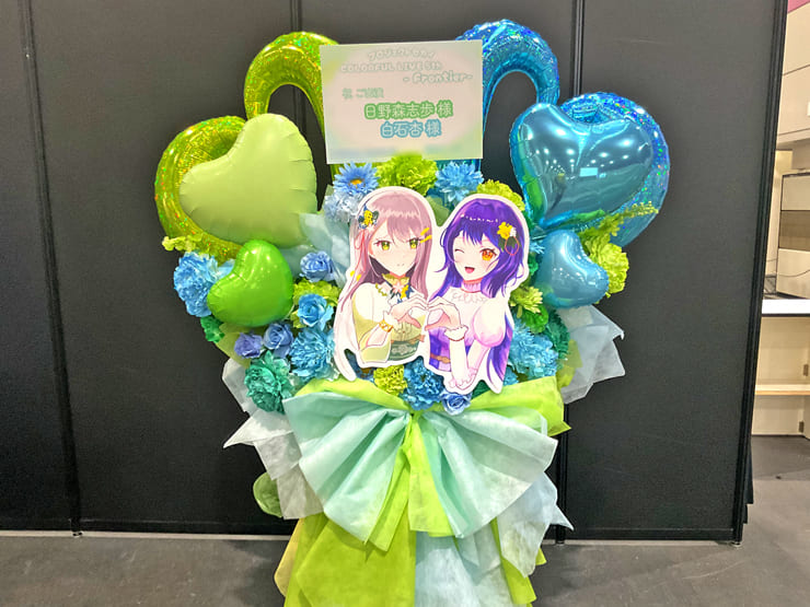 日野森志歩様 白石杏様の #セカライ5th 公演祝いフラスタ @インテックス大阪