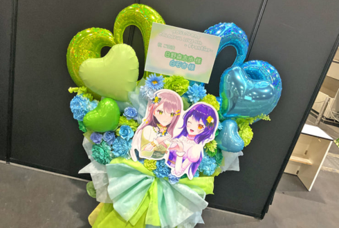 日野森志歩様 白石杏様の #セカライ5th 公演祝いフラスタ @インテックス大阪