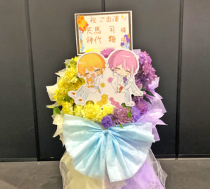 天馬司様 神代類様の #セカライ5th 公演祝いフラスタ @インテックス大阪