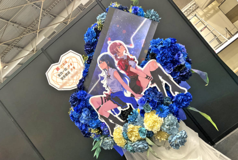 星乃一歌様 望月穂波様の #セカライ5th 公演祝いフラスタ @インテックス大阪