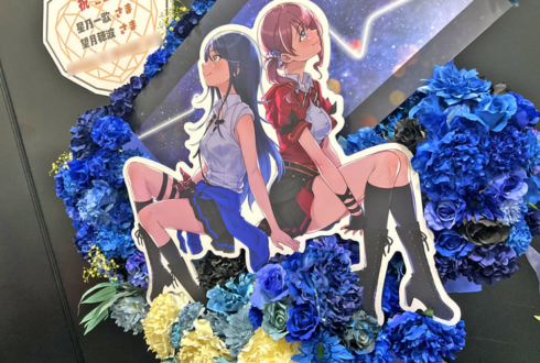 星乃一歌様 望月穂波様の #セカライ5th 公演祝いフラスタ @インテックス大阪