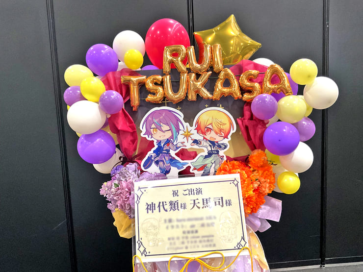 神代類様 天馬司様の #セカライ5th 公演祝いフラスタ @インテックス大阪