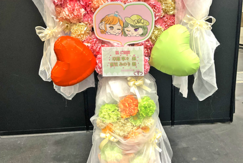 草薙寧々様 花里みのり様の #セカライ5th 公演祝いハートモチーフフラスタ @インテックス大阪