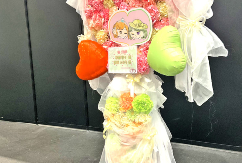 草薙寧々様 花里みのり様の #セカライ5th 公演祝いハートモチーフフラスタ @インテックス大阪