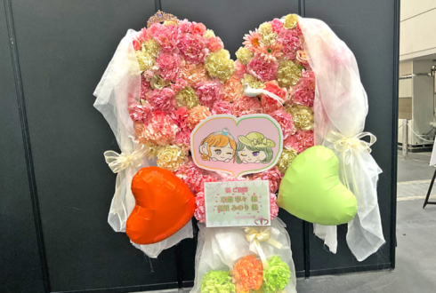 草薙寧々様 花里みのり様の #セカライ5th 公演祝いハートモチーフフラスタ @インテックス大阪