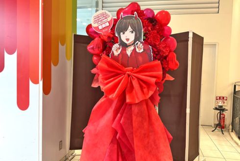 愛美様のファンミーティング開催祝いフラスタ @YES THEATER・大阪