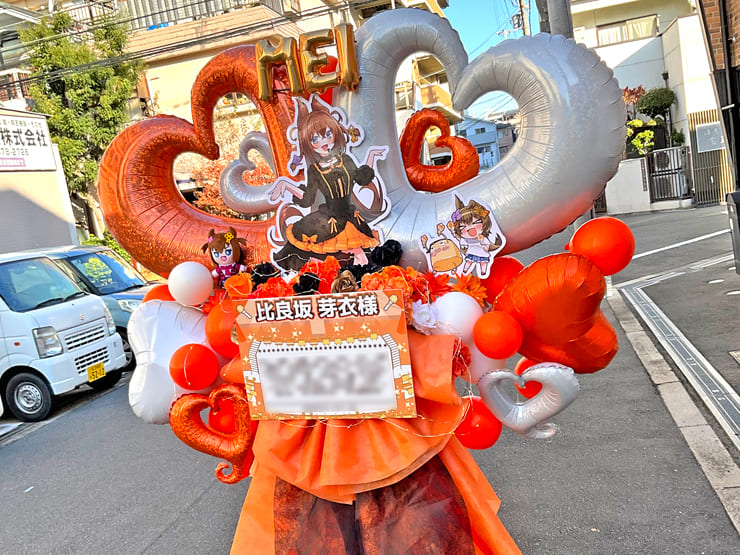 【 #ヲモヒヲカタチニプラス 】あみゅどる 比良坂芽衣様のライブ公演中止に再演を願うフラスタ @TEMPO HARBOR THEATER【花屋店頭展示】