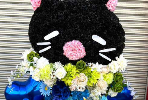 【 #ヲモヒヲカタチニプラス 】あみゅどる 猫月みお様のライブ公演中止に再演を願うネコモチーフフラスタ @TEMPO HARBOR THEATER【花屋店頭展示】