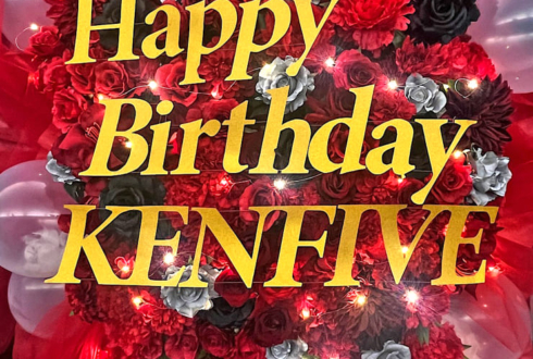 KENFIVE様のBDライブ公演祝いフラスタ @新宿ROTT