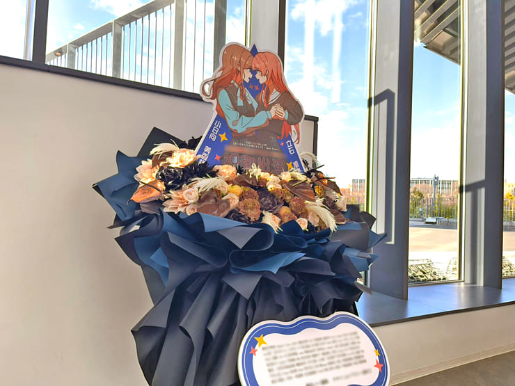 MyGO!!!!!様のライブ公演祝いフラスタ @京王アリーナ TOKYO