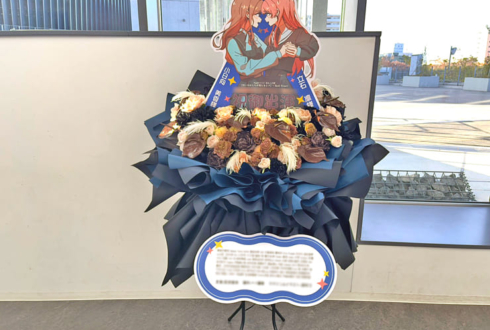 MyGO!!!!!様のライブ公演祝いフラスタ @京王アリーナ TOKYO