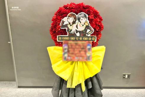 荒神尊役 華成結様の #スタァライト スペシャルライブ公演祝いフラスタ @TACHIKAWA STAGE GARDEN