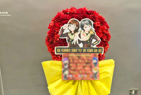 荒神尊役 華成結様の #スタァライト スペシャルライブ公演祝いフラスタ @TACHIKAWA STAGE GARDEN