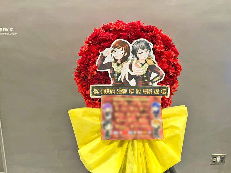 荒神尊役 華成結様の #スタァライト スペシャルライブ公演祝いフラスタ @TACHIKAWA STAGE GARDEN