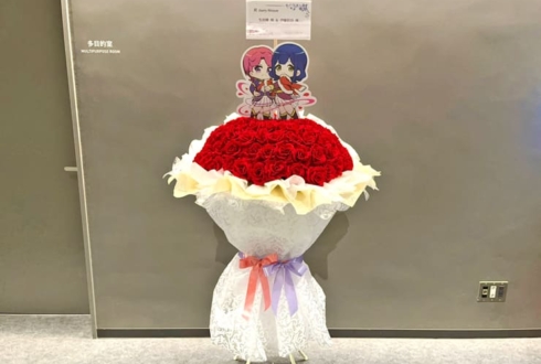 生田輝様 伊藤彩沙様の #スタァライト スペシャルライブ公演祝いフラスタ @TACHIKAWA STAGE GARDEN