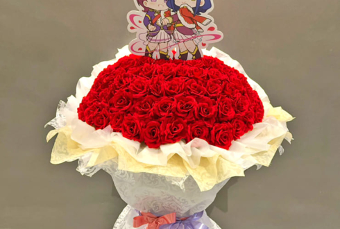 生田輝様 伊藤彩沙様の #スタァライト スペシャルライブ公演祝いフラスタ @TACHIKAWA STAGE GARDEN