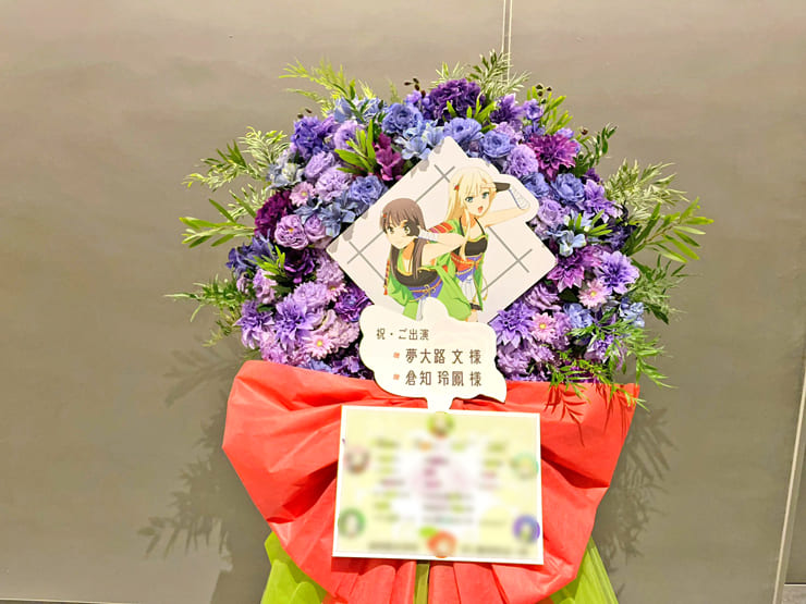 夢大路文様 倉知玲鳳様の #スタァライト スペシャルライブ公演祝いフラスタ @TACHIKAWA STAGE GARDEN