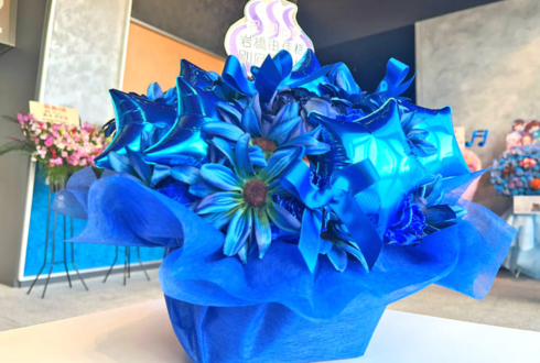 岩橋由佳様 別府環綺様の #温むす5thライブ 公演祝い花 @ところざわさくらタウン ジャパンパビリオン