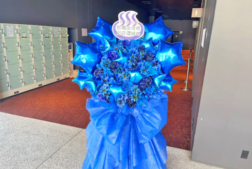 岩橋由佳様 別府環綺様の #温むす5thライブ 公演祝いフラスタ @ところざわさくらタウン ジャパンパビリオン