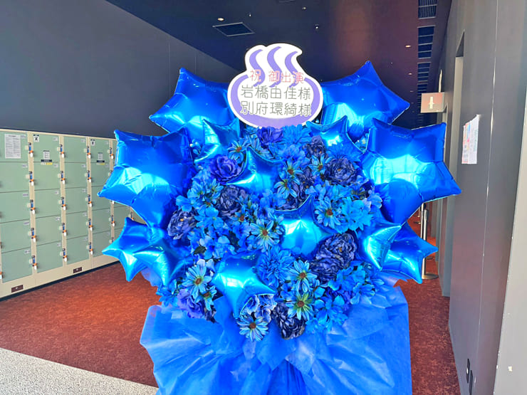 岩橋由佳様 別府環綺様の #温むす5thライブ 公演祝いフラスタ @ところざわさくらタウン ジャパンパビリオン