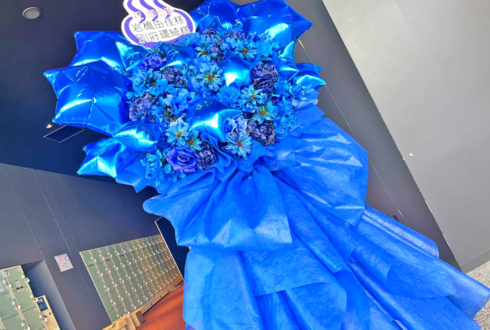 岩橋由佳様 別府環綺様の #温むす5thライブ 公演祝いフラスタ @ところざわさくらタウン ジャパンパビリオン