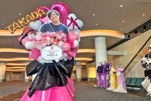 高田健志様の #年越し村事変 出演祝いフラスタ @パシフィコ横浜