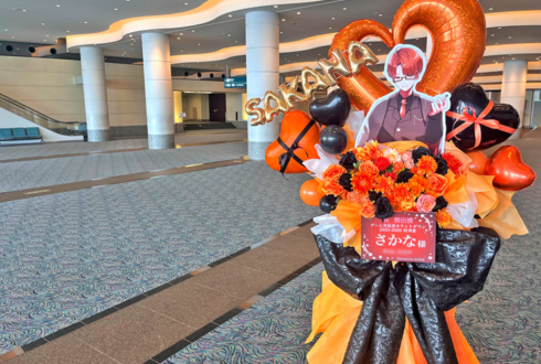 さかな様の #年越し村事変 出演祝いフラスタ @パシフィコ横浜