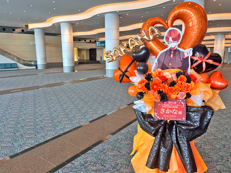 さかな様の #年越し村事変 出演祝いフラスタ @パシフィコ横浜