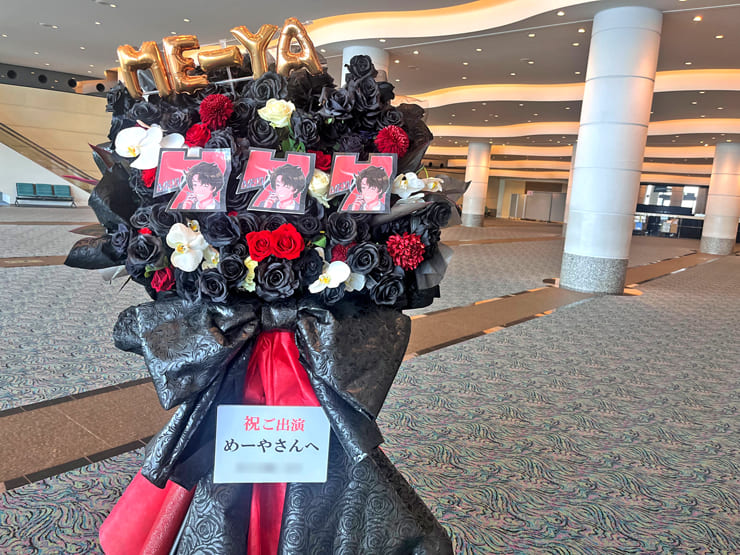 めーや様の #年越し村事変 出演祝いフラスタ @パシフィコ横浜