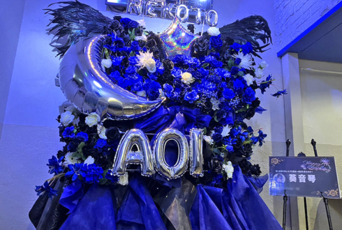 月に足跡を残した少女達は一体何を見たのか... 葵音琴様の生誕祭祝い連結フラスタ @恵比寿CreAto