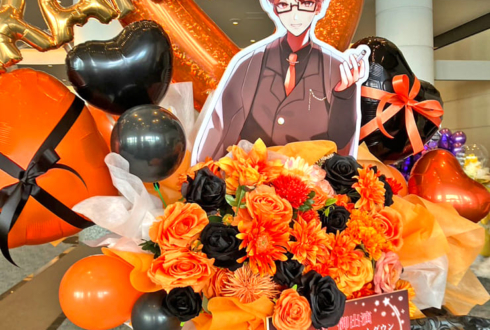 さかな様の #年越し村事変 出演祝いフラスタ @パシフィコ横浜