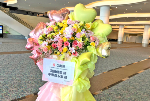 高田健志様 中野あるま様の #年越し村事変 出演祝いフラスタ @パシフィコ横浜