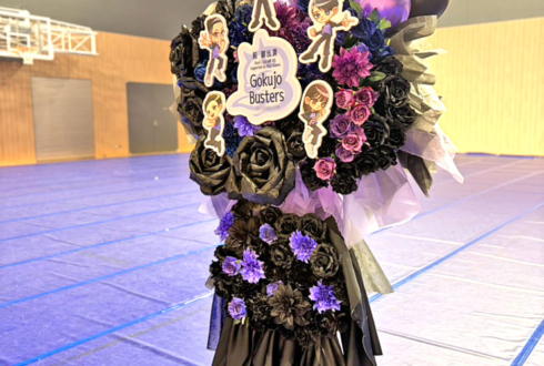 Gokujo Busters様の #デビクラ杯 #5出場祝いフラスタ @横浜BUNTAI